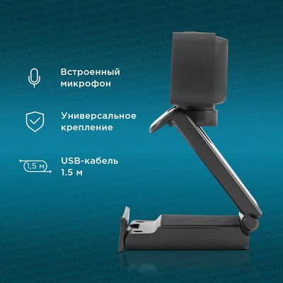 Камера Web Оклик OK-C001FH, 2 Мп, 1920×1080, USB 2.0, с микрофоном, чёрная