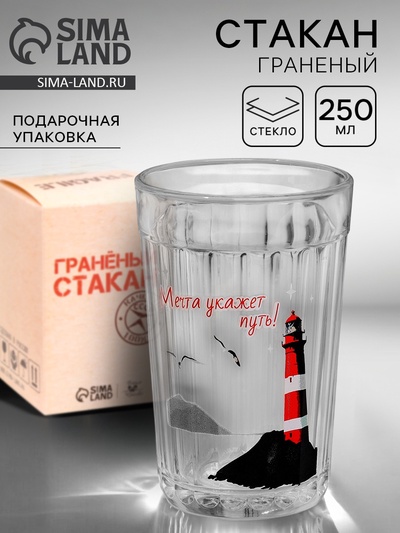 Стакан граненый «Мечта укажет путь», 250 мл