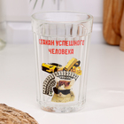 Стакан граненый «Стакан успешного человека», 250 мл - Фото 2