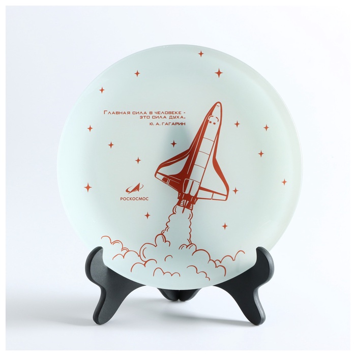 Тарелка РОСКОСМОС х ONLYTOP, d=23 см, белая