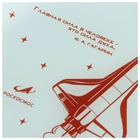 Тарелка РОСКОСМОС х ONLYTOP, d=23 см, белая - Фото 3