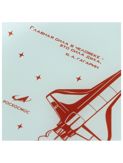Тарелка РОСКОСМОС х ONLYTOP, d=23 см, белая