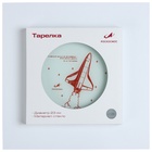 Тарелка РОСКОСМОС х ONLYTOP, d=23 см, белая - Фото 9