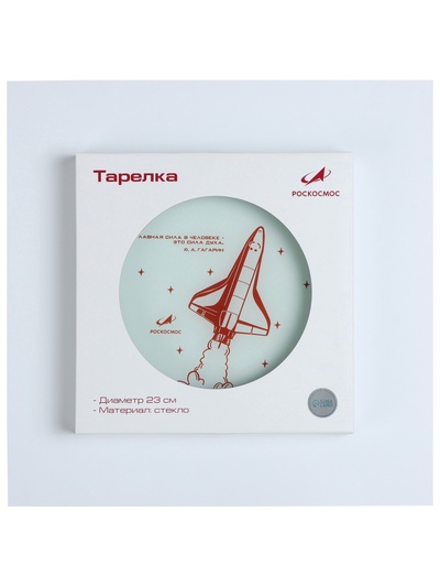 Тарелка РОСКОСМОС х ONLYTOP, d=23 см, белая
