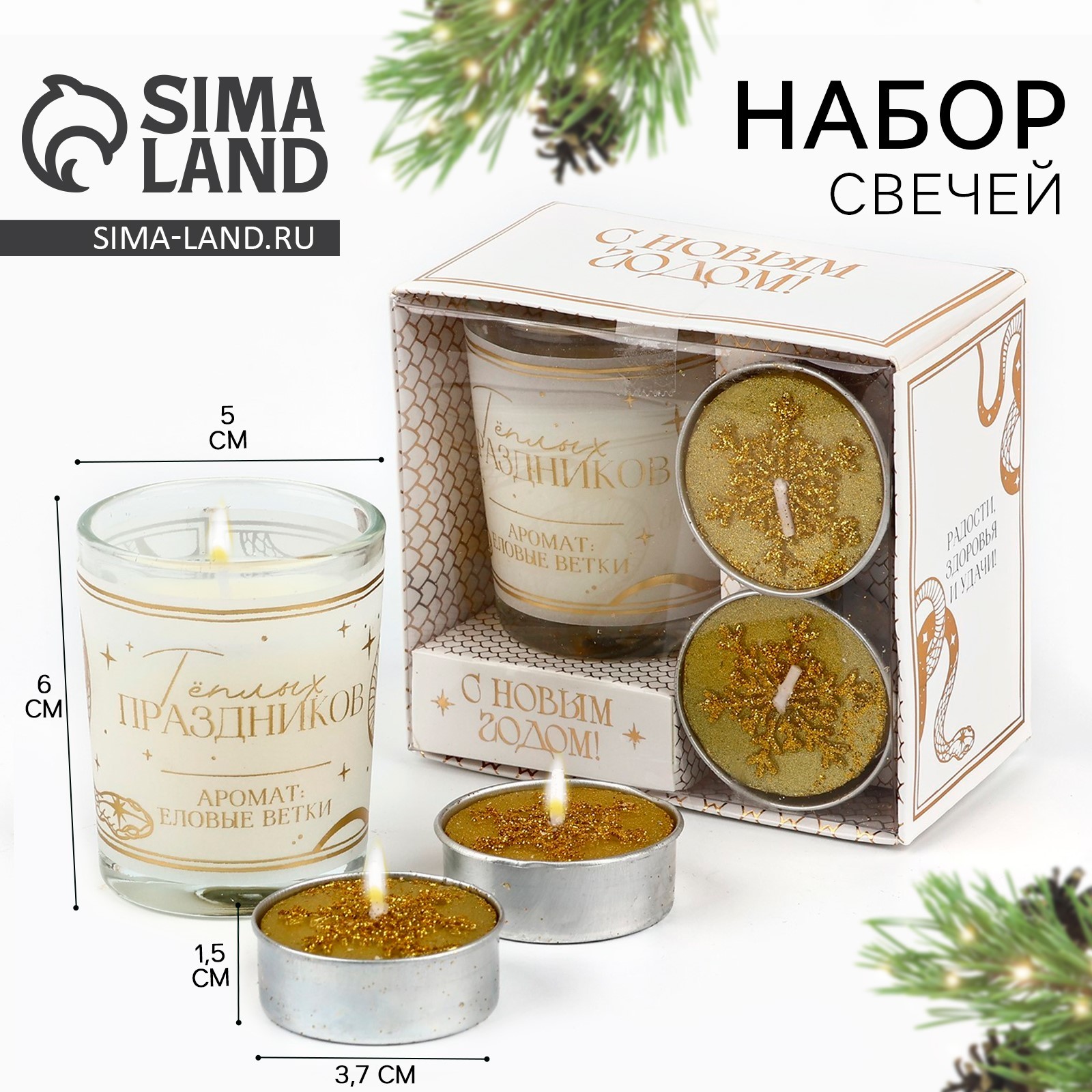 Новый год. Свечи новогодние, набор «Тёплых праздников», на Новый год ...