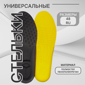 {{productViewItem.photos[photoViewList.activeNavIndex].Alt || productViewItem.photos[photoViewList.activeNavIndex].Description || 'Стельки для обуви, универсальные, р-р RU до 48 (р-р Пр-ля до 47), 30 см, пара, цвет чёрный'}}