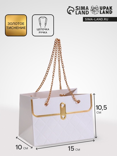 Пакет переноска для цветов, ручка цепь, «Белый», с золотым тиснением, 15×10.5×10 см