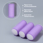 Бигуди «Липучка», d = 2,5 см, 6 см, 6 шт, цвет фиолетовый - Фото 2