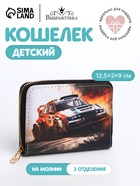 Кошелёк детский на молнии «Выбражулька», оранжевый, разноцветный - Фото 1