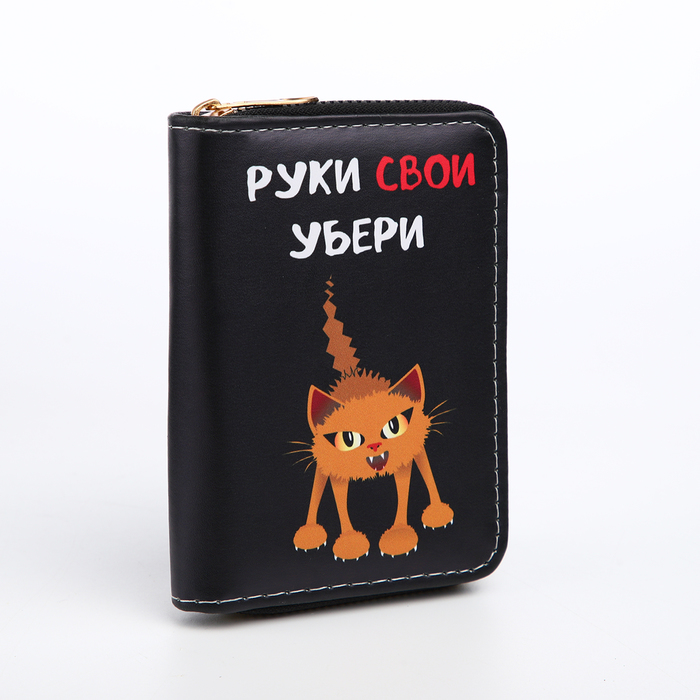 

Кошелёк детский на молнии «Выбражулька», цвет чёрный