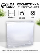 Косметичка для бассейна, с застёжкой зип-лок, маленькая, прозрачная - Фото 1