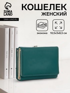зелёный