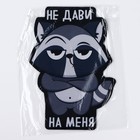 Коврик для мыши «Не дави на меня», 15.6×22 см - Фото 6