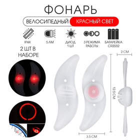 Фонарь велосипедный на спицу, водонепроницаемый, 1 диод, 12.5 х 3.5 х 2 см, 2 шт, красный 10670928