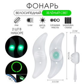 Фонарь велосипедный на спицу, водонепроницаемый, 1 диод, 12.5 х 3.5 х 2 см, 2 шт, зеленый 10670931