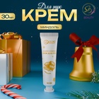 Новогодний крем для рук с ароматом миндаля, увлажняющий, 30 мл - Фото 1