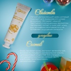 Новогодний крем для рук с ароматом миндаля, увлажняющий, 30 мл - Фото 2