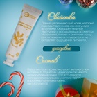 Новогодний крем для рук с ароматом хвойного леса, увлажняющий, 30 мл - Фото 2