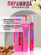 Парфюмерный набор женский PINK SUMMER: Туалетная вода, 35мл + Лосьон для тела, 35мл 10646195 - фото 319904945