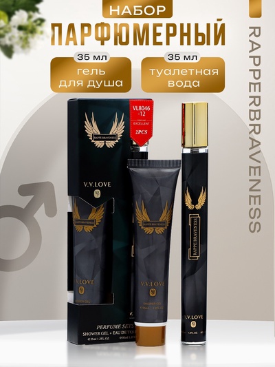 Парфюмерный набор мужской Rapperbraveness: Туалетная вода, 35мл + Гель для душа, 35мл