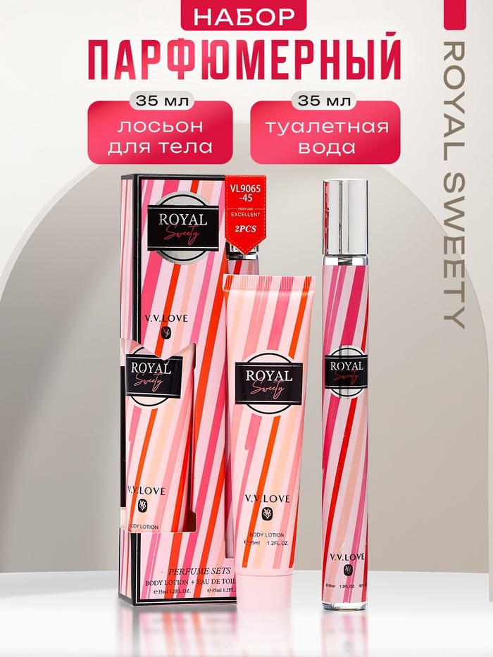 Парфюмерный набор женский Royal Sweety: Туалетная вода, 35мл + Лосьон для тела, 35мл - Фото 1