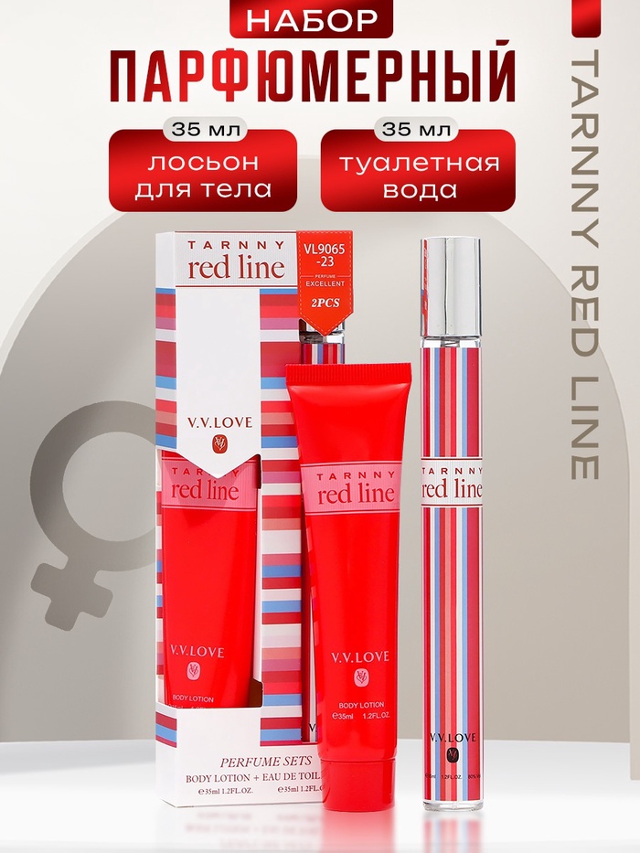 Парфюмерный набор женский Tarnny Red Line: Туалетная вода, 35мл + Лосьон для тела, 35мл - Фото 1