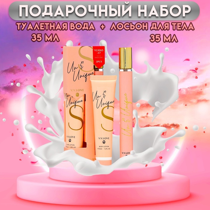 Парфюмерный набор женский UN E Unique: Туалетная вода, 35мл + Лосьон для тела, 35мл - Фото 1