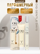 Парфюмерный набор мужской Ciq Gentle Days: Туалетная вода, 35мл + Гель для душа, 35мл - Фото 1