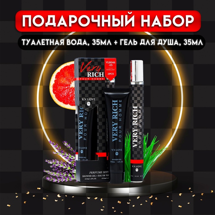 Парфюмерный набор мужской Very Rich: Туалетная вода, 35мл + Гель для душа, 35мл - Фото 1