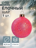 Ёлочный шар «Блестящий» новогодний, d=4.5 см, МИКС - Фото 1