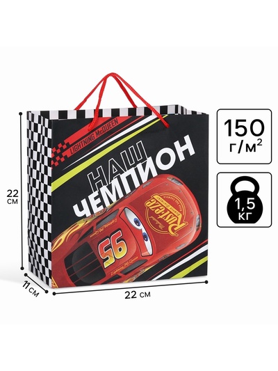 Пакет подарочный крафт «Ты лучший!», 22×22×11 см, Тачки