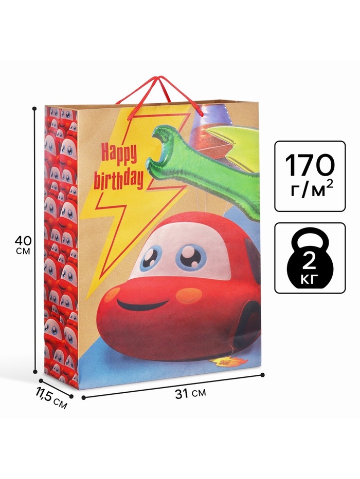 Пакет подарочный крафт Happy Birthday, 40×31×11.5 см, Тачки - Фото 1