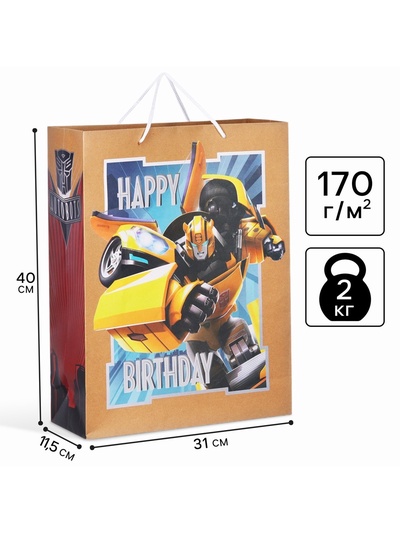 Пакет подарочный крафт Happy Birthday, 40×31×11.5 см, Трансформеры