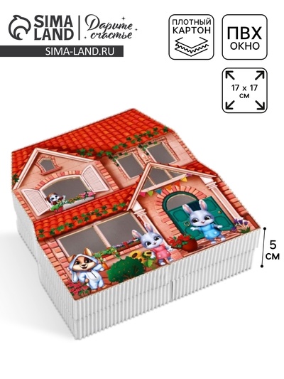 Коробка подарочная «Весёлые зверята», 17×17×5 см