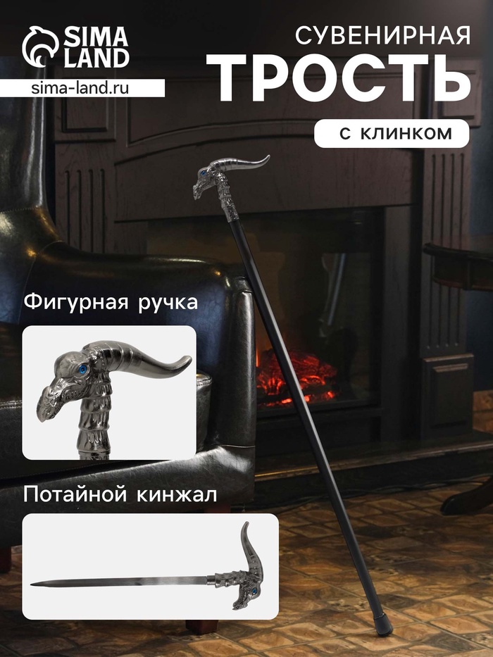 Сувенирная трость с клинком 36 см, набалдашник: орел - Фото 1