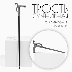 Сувенирное изделие Трость с кинжалом, клинок 36см, рукоять змея 10421827