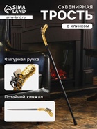 Сувенирная трость с клинком 36 см, набалдашник: паук - Фото 1
