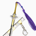 Макет оружия «Сувенирный меч в стиле Геншин», подвесной, брелок, 21 см, золотой с фиолетовым - Фото 6