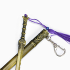 Макет оружия «Сувенирный меч в стиле аниме. Удар», подвесной, брелок, 20 см, золотой с фиолетовым - Фото 5