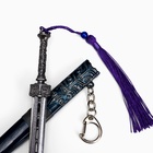 Макет оружия «Сувенирный меч в стиле аниме. Бой», подвесной, брелок, 20 см, т. синий - Фото 5