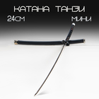 Макет оружия «Сувенирная катана Танзи», 24 см, чёрная - Фото 1