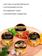 Мёд кремовый «Все мечты сбудутся», набор 4 шт.×30 г - Фото 2