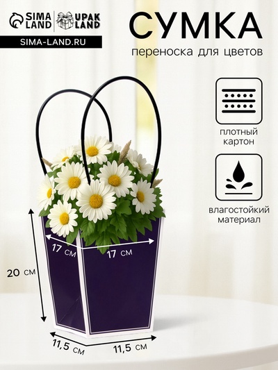 Сумка для цветов синяя влагостойкая, 17×17 - 11.5×11.5 - 20 см 7