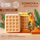 Бомбочка для ванны URAL LAB, 140 г, аромат тыквенного пирога - фото 322115615