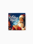 Шоколад мини в открытке «С Новым годом!», 4 шт. × 5 г - Фото 3