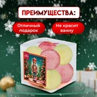 Новогодний подарочный набор косметики Snow balls "клюква" бомбочки для ванн, 160 г. Новый год 10782134 - фото 13366310