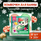 Новогодний подарочный набор косметики Snow balls "ароматная карамель" бомбочки для ванн, 160 г. Новый год 10782135 - фото 4084589