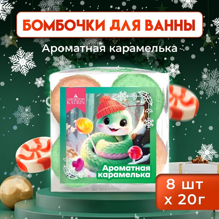 Новый год. Новогодний подарочный набор косметики Snow balls 