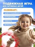Кольцеброс детский, игра для дома и улицы, набор 3 стойки, 12 колец - Фото 3