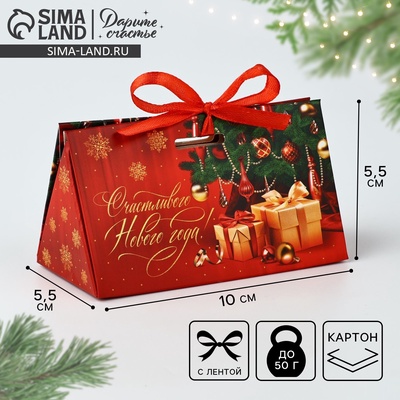 Бонбоньерка новогодняя «Счастливого Нового года», 10×5.5×5.5 см